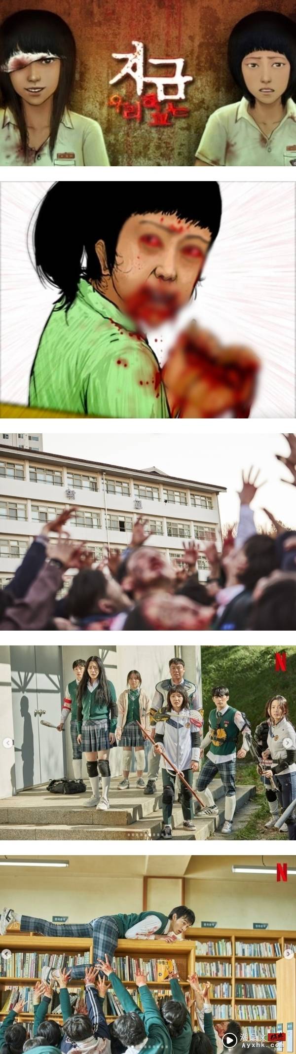 Netflix 原创韩剧《僵尸校园》公开惊悚预告+定档日！网赞：又一爆款之作？ 娱乐资讯 图3张